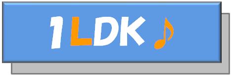１ＬＤＫ特集